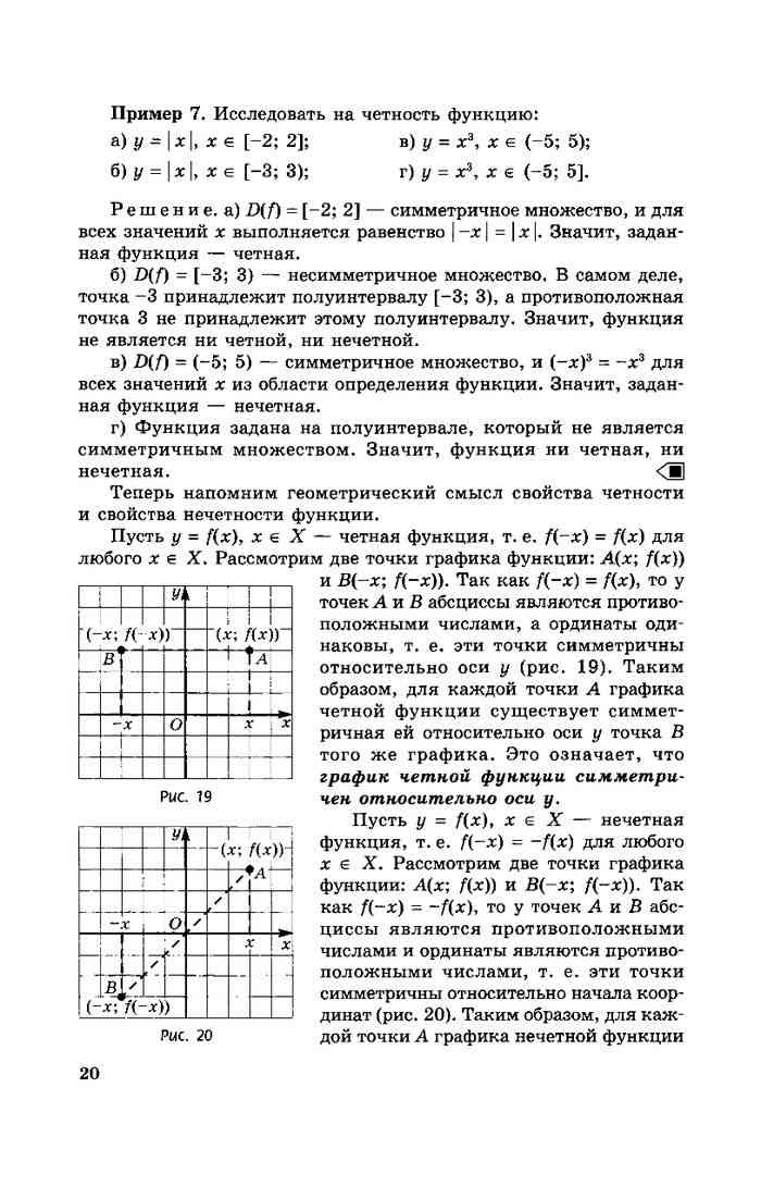 Задачи на оптимизацию 10 класс мордкович презентация